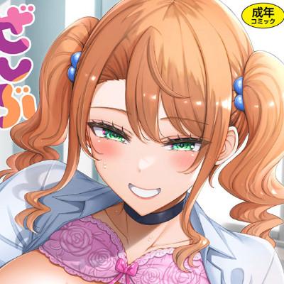 ぜんぶちち